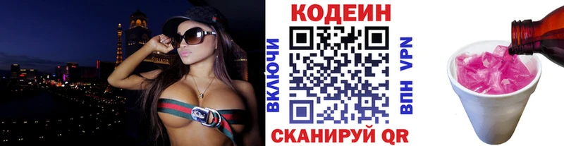 закладка  Валдай  blacksprut ссылки  Codein Purple Drank 
