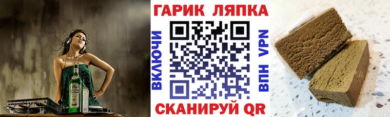 Гашиш Ice-O-Lator  Валдай 