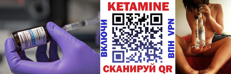 Кетамин VHQ  мега ссылка  даркнет формула  Валдай 