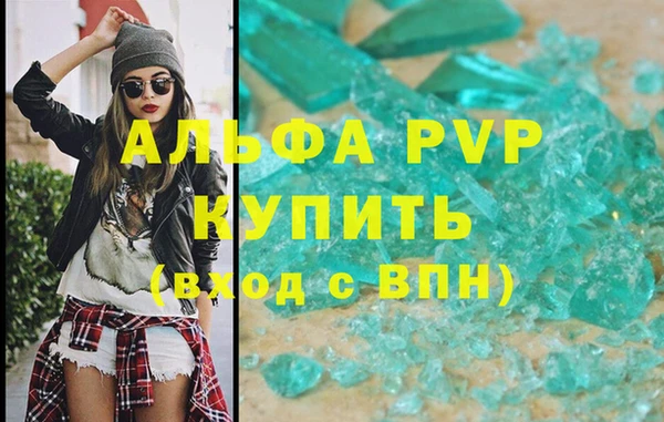 альфа пвп VHQ Армянск