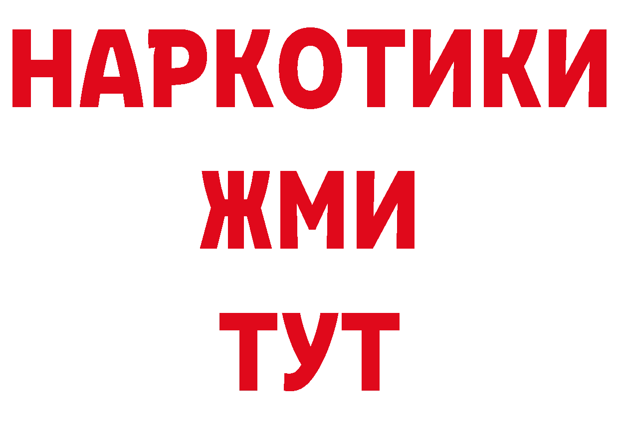 Магазины продажи наркотиков это какой сайт Валдай