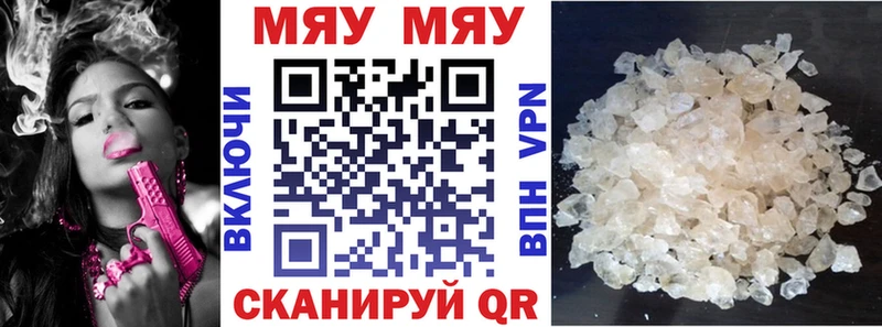 МЯУ-МЯУ мяу мяу блэк спрут онион Валдай