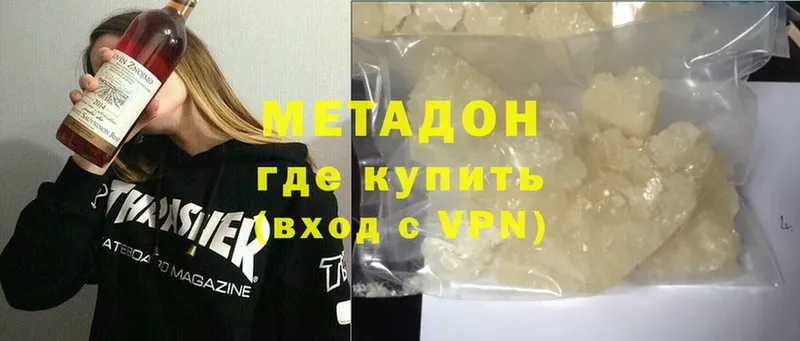 МЕГА ТОР  Валдай  МЕТАДОН methadone 