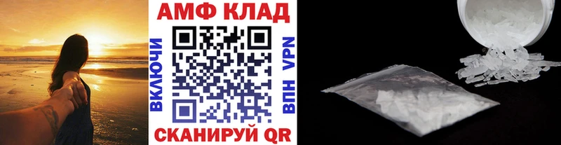 Первитин Methamphetamine  Валдай 